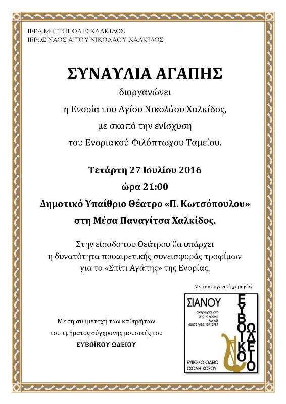 Εικόνα Ανάρτησης
